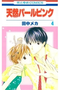 tennen-paaru-pinku