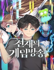thien-tai-stream-game