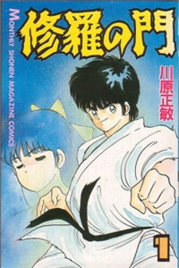 truyen-nhan-atula-shura-no-mon-i