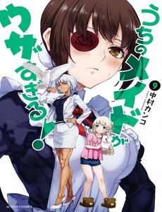 uchi-no-maid-ga-uzasugiru