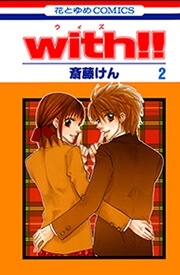 with