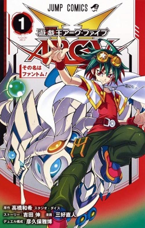 yugioh-arcv