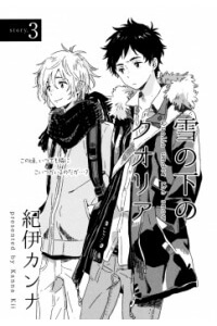 yuki-no-shita-no-qualia