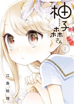 yuzumorisan-koy