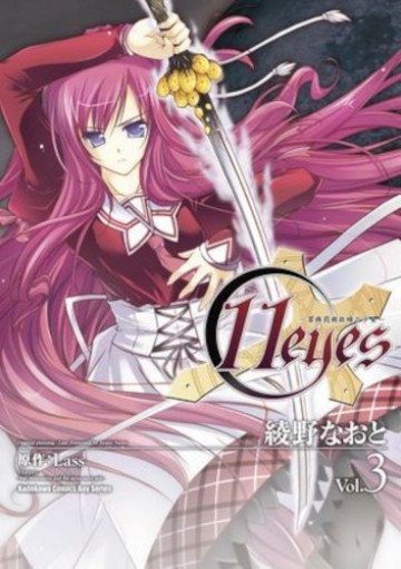 11-eyes-tsumi-to-batsu-to-aganai-no-shoujo