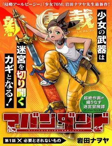 abandoned-the-hero-whos-so-strong-he-breaks-every-weapon-and-the-elf-weaponsmith