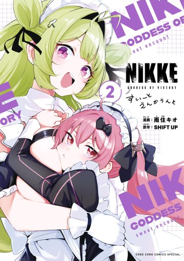 goddess-of-victory-nikke-sweet-encount