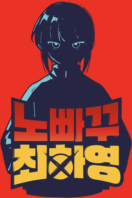 hayeong-bat-can-tro