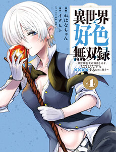 isekai-koushoku-musou-roku-isekai-tensei-no-chie-to-chikara-o-tada-hitasura-suru-tame-ni-tsukau