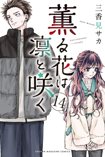 kaoru-hana-wa-rin-to-saku