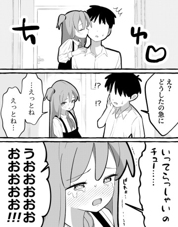 kawaisou-na-imoutochan
