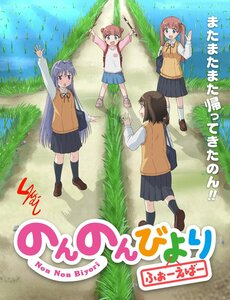 non-non-biyori-remember