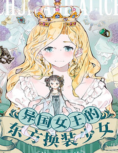 thuan-va-alice