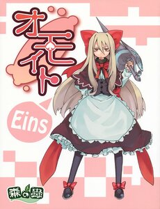 touhou-omoito-doujinshi