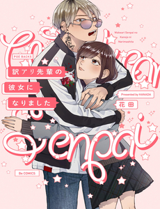 wakeari-senpai-no-kanojo-ni-narimashita