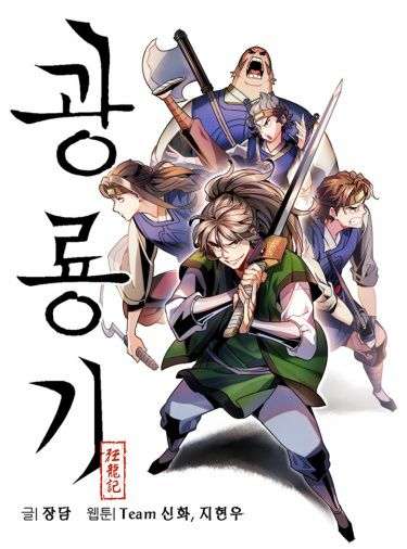 bien-nien-su-cua-than-long
