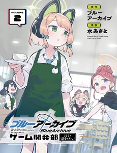 blue-archive-game-kaihatsubu-dai-bouken