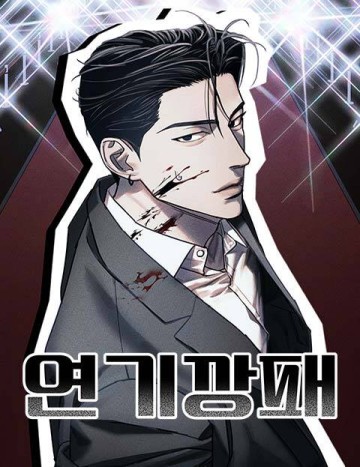 dien-vien-gangster