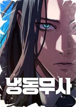 han-bang-vo-gia