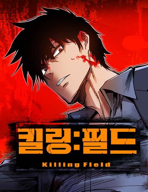 killing-field