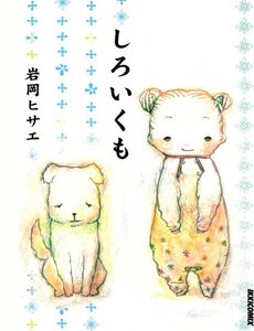 may-trang