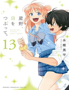 the-two-faces-of-misaki-hoshino