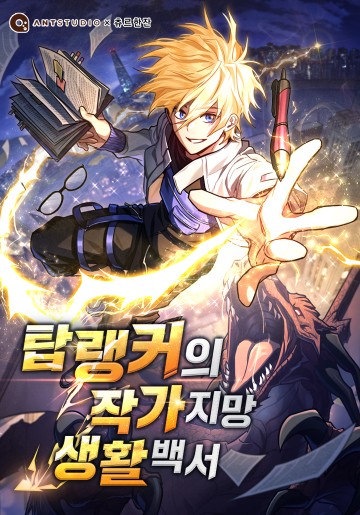 top-ranker