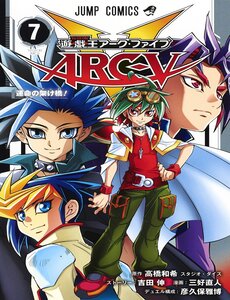 yugioh-arcv