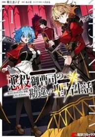 Bị Hiểu Nhầm Là Thánh Thiện, Ta Đây Làm Phản Diện