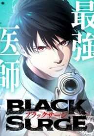 black-surge-1