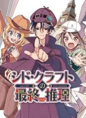 cid-craft-love-is-a-mystery