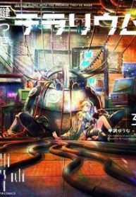 kagitsuki-terariumu