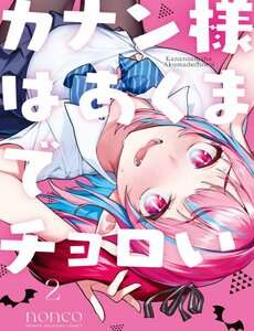 kanansama-de-du-that-day1