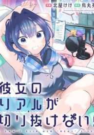 kanojo-no-real-ga-kirinukenai