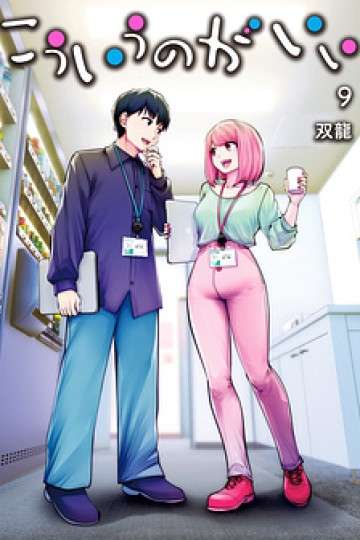 kou-iu-no-ga-ii