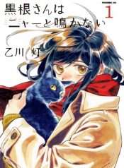 kurone-nang-meo-chang-the-meow