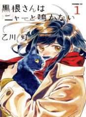 kuronesan-wa-nyaa-to-nakanai