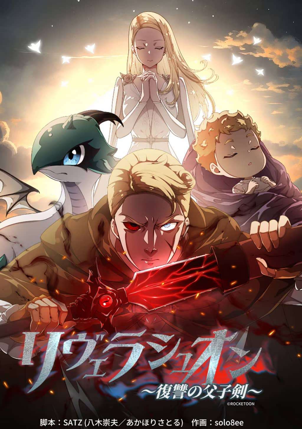 liberation-fukushuu-no-fushi-ken