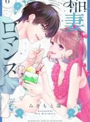 lightning-and-romance