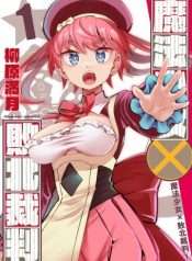 mahou-shoujo-x-haiboku-saiban