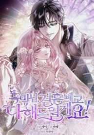 nay-boss-phan-dien-toi-co-the-lam-moi-thu-tru-cuoi-ngai