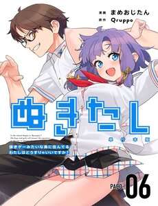 nukitashi-nukige-mitai-na-shima-ni-sunderu-watashi-wa-dou-surya-ii-desu-ka-1