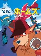 sherlock_hound