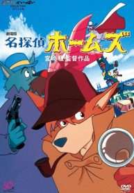 sherlock_hound