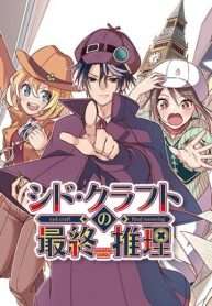 syd-craft-love-is-a-mystery