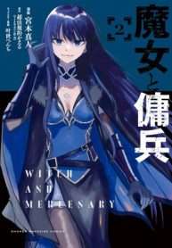 the-witch-and-the-mercenary