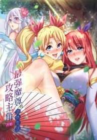 toi-cuong-ma-ton-ve-huu-di-cua-nu-chinh