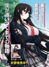 tonari-no-seki-no-yankee-shimizusan-ga-kami-o-kuroku-sometekita