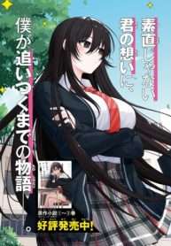 tonari-no-seki-no-yankee-shimizusan-ga-kami-o-kuroku-sometekita