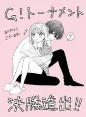 totemo-hansamuna-rei-ni-toritsuka-reta-shojo-no-monogatari-1